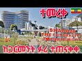 The Future Of Addis Ababa S Urban Roads Great Changes Ethiopia Walking Tour 2025