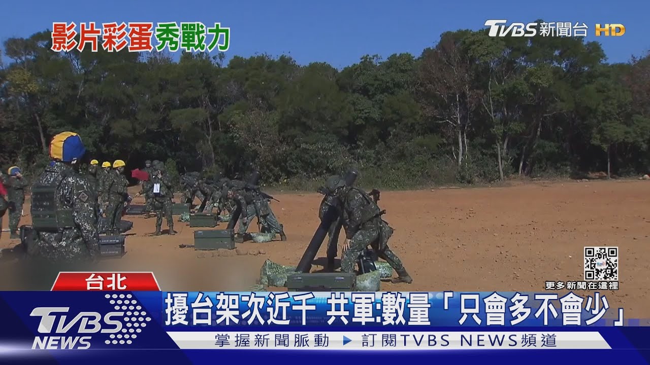 憲兵半夜現身北車反特攻! 2021年共機擾台總數架次出爐
