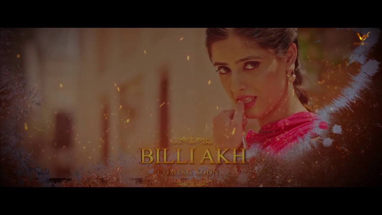 Billi Akh (Title) Lyrics  | Billi Akh | Kuldeep Rasila | Kuldeep Rasila | Varun Barot