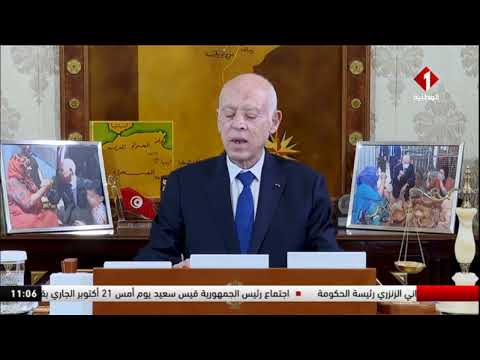 اجتماع رئيس الجمهورية قيس سعيد يوم أمس بقصر قرطاج بالسيدة سارة الزعفراني الزنزري رئيسة الحكومة