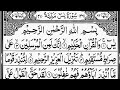 Surah Ya Sin Yaseen By Sheikh Saad Al Ghamdi Full With Arabic Text HD 36 سورۃ یس