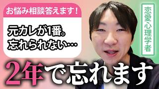 【恋愛相談】失恋からの立ち直り方を恋愛心理学の視点で教えます