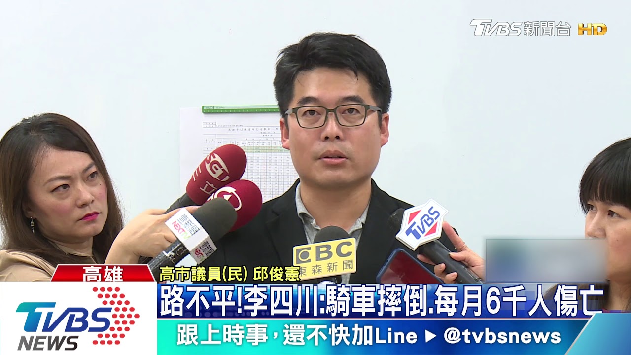 路不平！　李四川：騎車摔倒、每月6千人傷亡