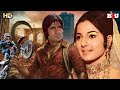 अमिताभ बच्चन और तनुजा की सुपरहिट ब्लॉ�