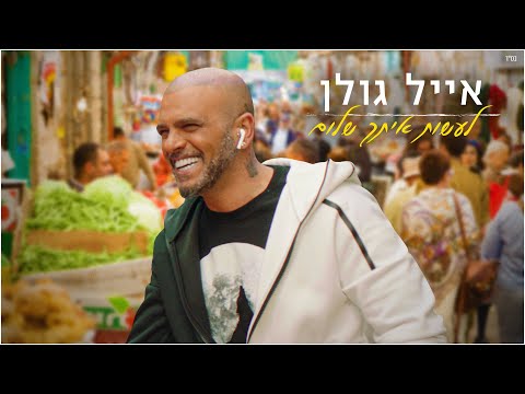 {Make Peace With You} {Make Peace With You} Best Songs