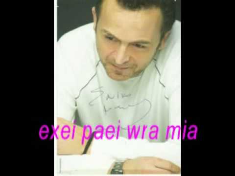 gonidis exei paei wra mia