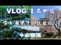 channel