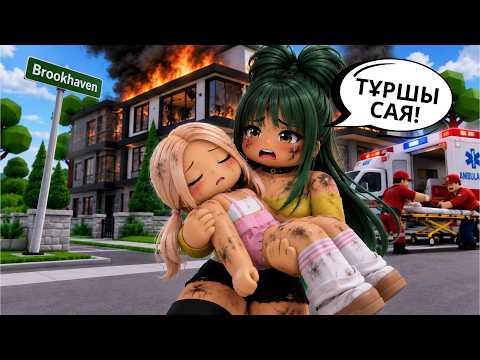 😭СІҢІЛІМДІ ӨРТТЕН ҚҰТҚАРҒАН СОҢ БӘРІ ӨЗГЕРДІ🔥