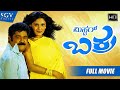 Mr Bakra ಮಿಸ್ಟರ್ ಬಕ್ರ Kannada Full HD Movie Jaggesh Rohini Komal Kumar Comedy 