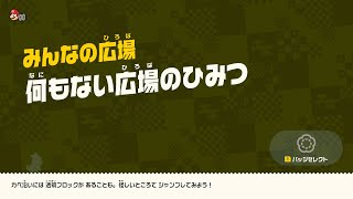 第三話 モチベが消える時 スーパーマリオブラザーズ ワンダー #3