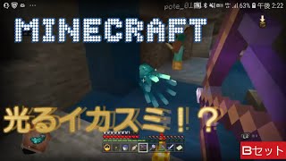マインクラフト　光るイカスミを探せ！　[Bセット：ウホホ　クマークン　］