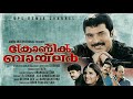 Chundathu Chronic Bachelor Deepak Dev High Quality Song
