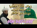 Dila Dy Sody Kety Ne Tery Dedar De Khatr New Panjabi Saifi Kalam