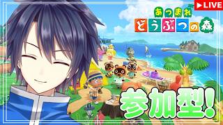 【#あつまれどうぶつの森】参加型　50回限定チャレンジ！！【#vtuber 　#走弥ショウ】