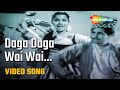 Daga Daga Wai Wai HD Video Kali Topi Lal Rumal 1959 Chandrashekhar Kumkum Shakila