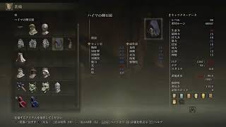 ELDEN RING 初見でじくっり楽しむ＃17