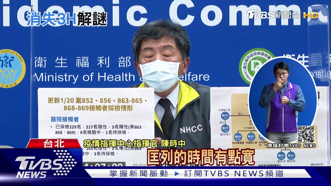 廣德「舉證」客留時間 陳時中:寬鬆、提高警覺
