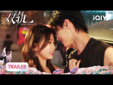 EP16👀Trailer:💔 Esther Yu's Sweet Love Stabbed In The Back? 🍸|SPEED AND LOVE 双轨|iQIYI