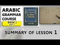 Arabic Course 