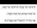 Yom Kippur Kol Nidrei 03 - Bishiva Shel Mala