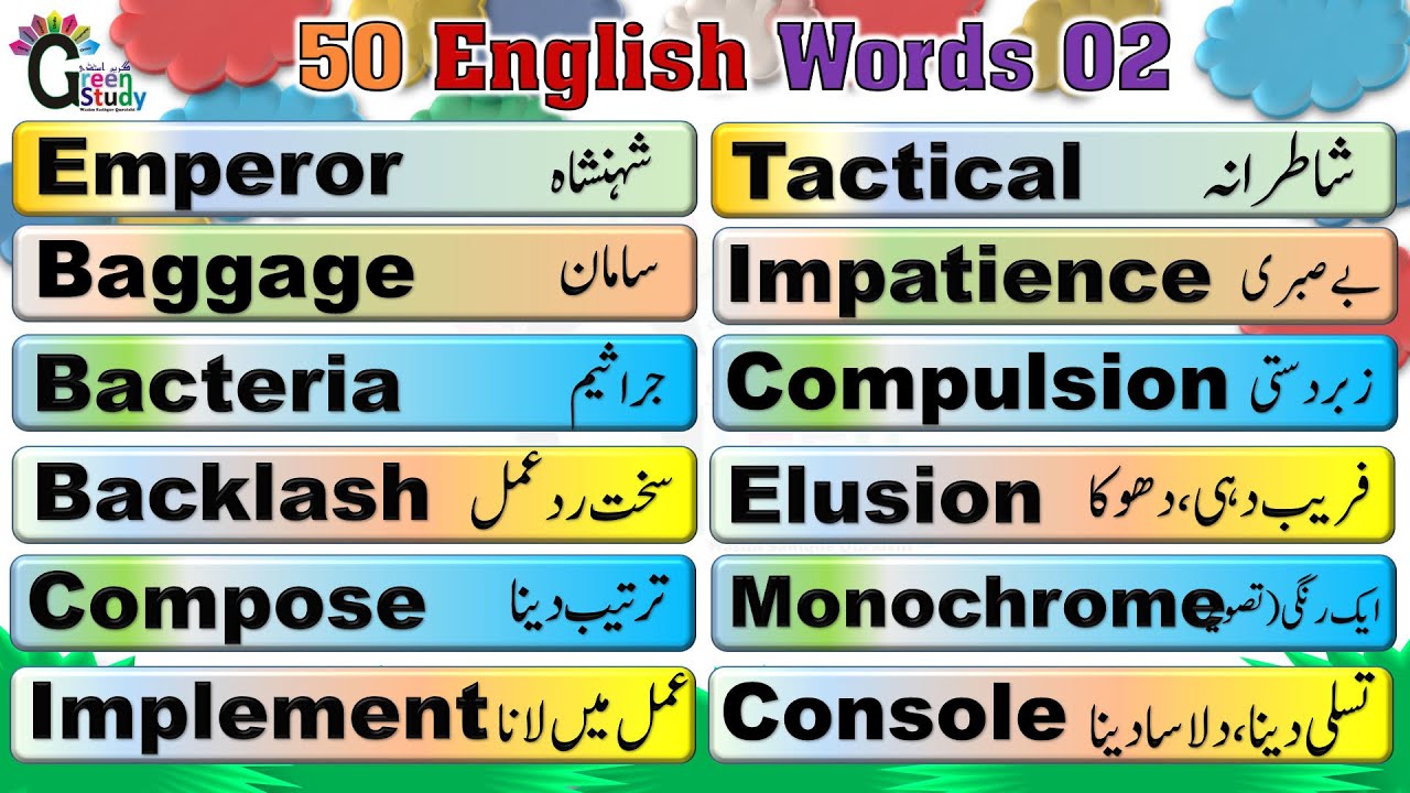 50 English Words for Daily Use 02 | Basic English Vocabulary | Word Meaning Urdu English Dictionary