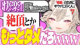 【爆笑まとめ】明らかにアウトなことを言われ動揺してしまう小森めと【ニチアサ個人的おもしろまとめ】【小森めと/切り抜き/爆笑まとめ/ぶいすぽっ！】#小森めと #ぶいすぽっ