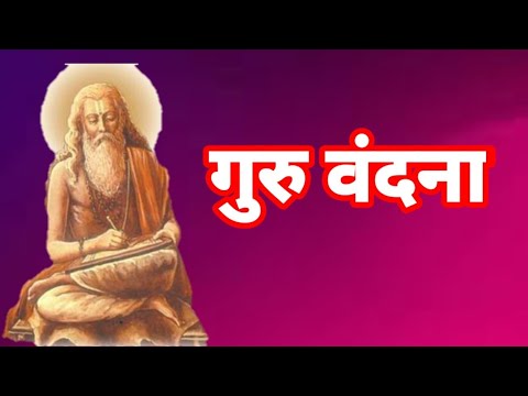 गुरुदेव के चरणों में सौ बार नमन मेरा