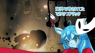 【Hollow Knight Silksong】ミントママが遊ぶゲーム部屋　２７【真エンド編】「未回収の収集＋海外でばずったでかけつ」