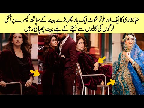 Pregnant Hiba Bukhari Latest Pregnancy Photoshoot  With Arez Ahmed Goes Viral🔥