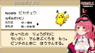 ポケモンファイアレッド】初の人生縛りで新たなポケモンとリスタートするみこち【さくらみこ／ホロライブ切り抜き】