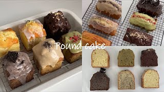 eng)철이없었죠..미니오븐으로 6가지 파운드케이크 만들었다는 자체가,, 큐브파운드 만들기