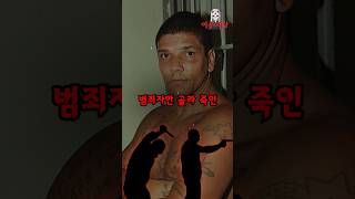 Download lagu 범죄자만 골라 죽이는 사람 mp3