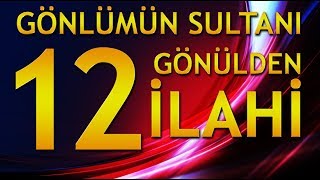 Gönlümün Sultanı - Abdurrahman Önül'den Sedat Uçan'a - 12 GÖNÜLDEN İLAHİ