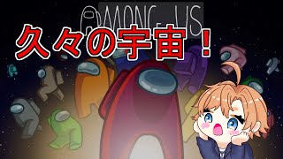 【コラボ】久々の宇宙だけどほどんど初めましてなんがか！？