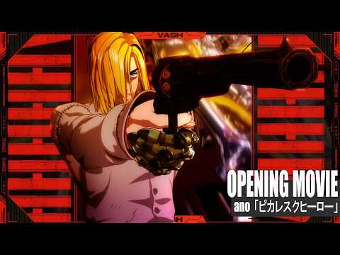 TRIGUN STARGAZE ピカレスクヒーロー ano