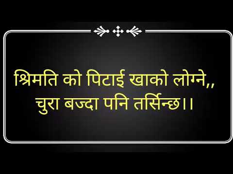 Comedy ukhan tukka | nepali ukhan tukka | funny ukhan tukka | MY THINKING...