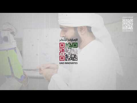 شهر الابتكار في جامعة الإمارات