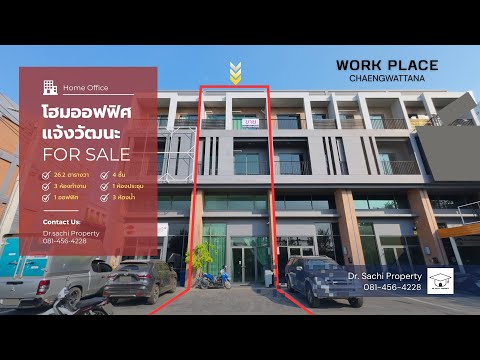 ขาย/เช่า Home office ติด ถ.เลี่ยงเมืองปากเกร็ด ใกล้ Central แจ้งวัฒนะ ตกแต่งครบพร้อมอยู่  – รูปที่ 2