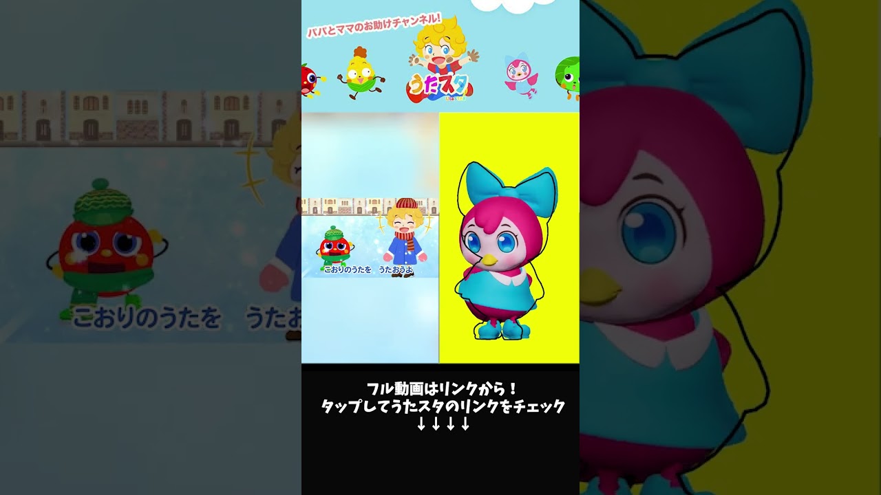 こおりのうえの スケート船 #shorts #うたスタ #赤ちゃん