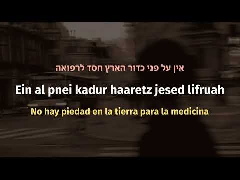 Boker Yom Rishon - Yehuda Poliker בוקר יום ראשון - יהודה פוליקר