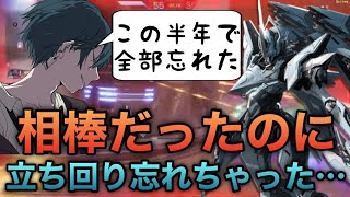 【Mecha BREAK】半年ぶりのβテストで立ち回りを完全に忘れるファルコン #メカブレイク #mechabreak #ファルコン #ゲーム実況