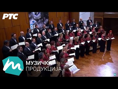 Mokranjac: II Rukovet / Hor RTS