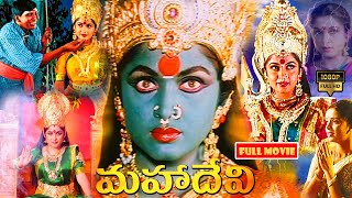 Download lagu Ramya krishnan And Vadivelu Full HD Devotional Drama Movie || Maha Devi || Jordaar Movies mp3