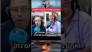 ינון מגל: הסיבה שבן עזב היום את השידור היא שפשוט לא היו לו תשובות (חוץ מביבי ביבי)