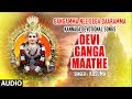 goddess gangamma songs► devi ganga maathe puttur narasimha nayak kannada devotional songs