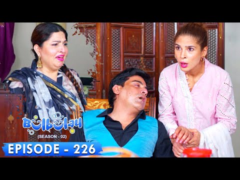Bulbulay Season 2 Episode 226 | Ayesha Omar & Nabeel