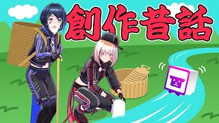 昔々あるところに…