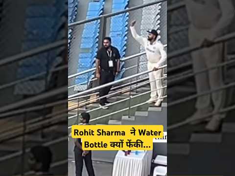 Rohit Sharma's Funny Moments In Cricket Ground, Throwing Water Bottle #rohitmansharma #cricket
