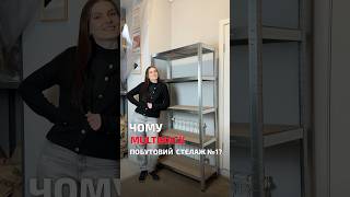 ВидеообзорСтеллаж Multirack Garage 110 M
