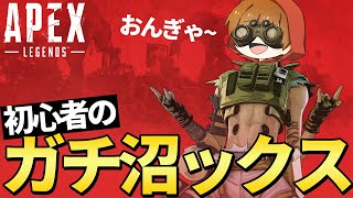 【Apex Legends】脱・ゴールド帯